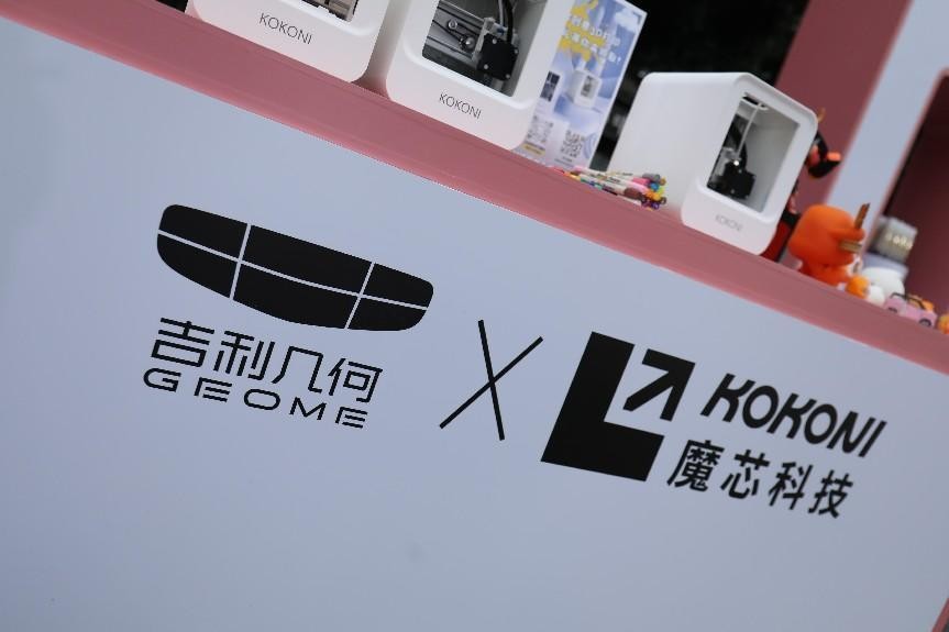 賭馬:魔芯科技KOKONI攜手吉利熊貓mini,用創意科技釋放無限樂趣