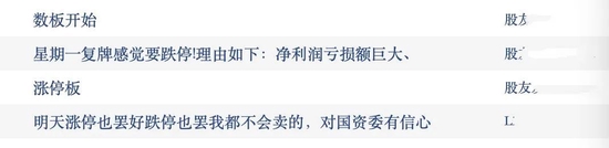 国资接棒!“第一股”易主落槌,股民:数板开始