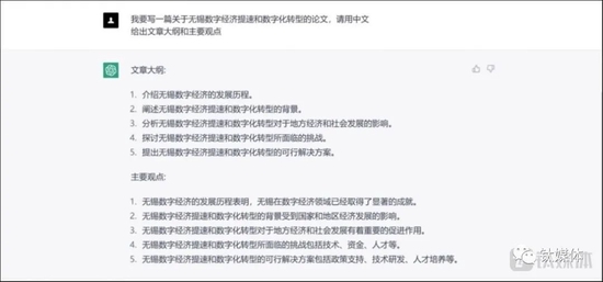 ChatGPT杀疯了,两个月引爆千亿美金新赛道