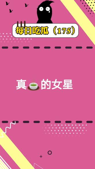 {YY GAME娛樂}(台湾八卦娱乐新闻节目) {YY GAME娛樂}(台湾八卦娱乐新闻节目)