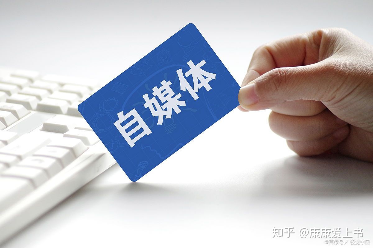 {YY GAME娛樂}(自媒体创业思路和方法) {YY GAME娛樂}(自媒体创业思路和方法)