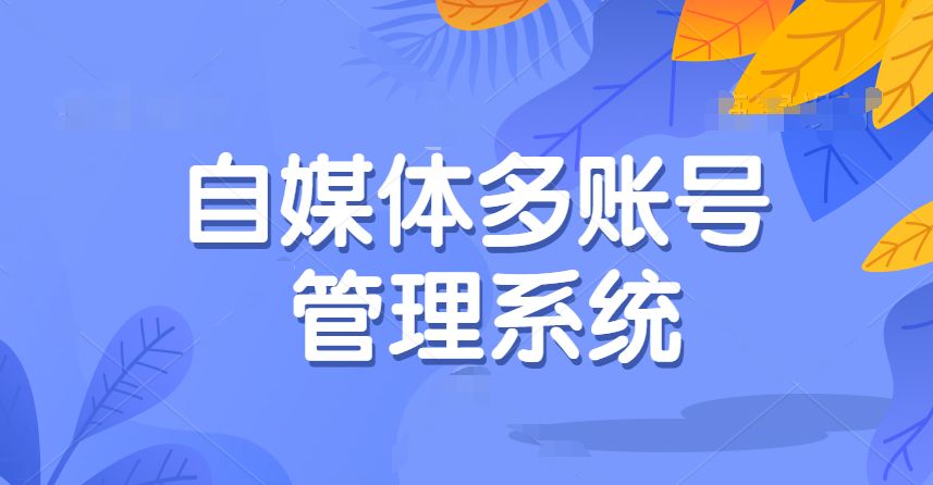 {投注}(自媒体账号下载注册软件有风险吗) {投注}(自媒体账号下载注册软件有风险吗)