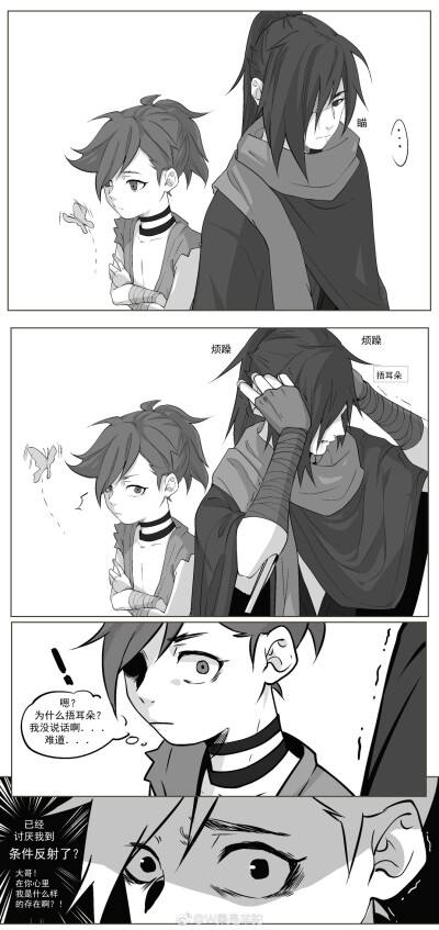 {捕魚機}(多罗罗漫画结局) {捕魚機}(多罗罗漫画结局)