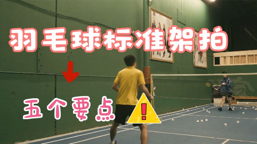 {百家樂}(羽毛球所有技巧教程视频) {百家樂}(羽毛球所有技巧教程视频)