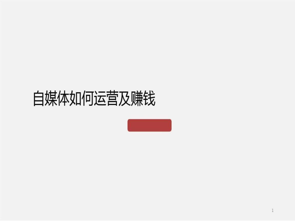 {娛樂城}(可以赚钱的自媒体有哪些) {娛樂城}(可以赚钱的自媒体有哪些)