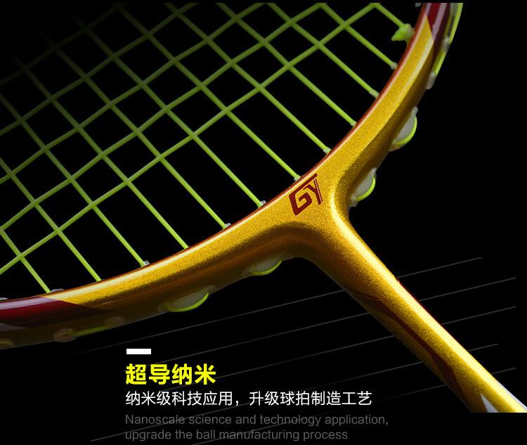 {網上賭場}(中国羽毛球国家队专用羽毛球拍 2021) {網上賭場}(中国羽毛球国家队专用羽毛球拍 2021)