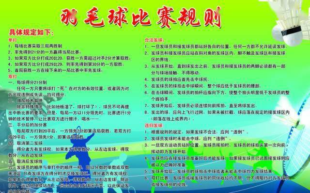 {捕魚機}(国际羽毛球比赛规则单打) {捕魚機}(国际羽毛球比赛规则单打)